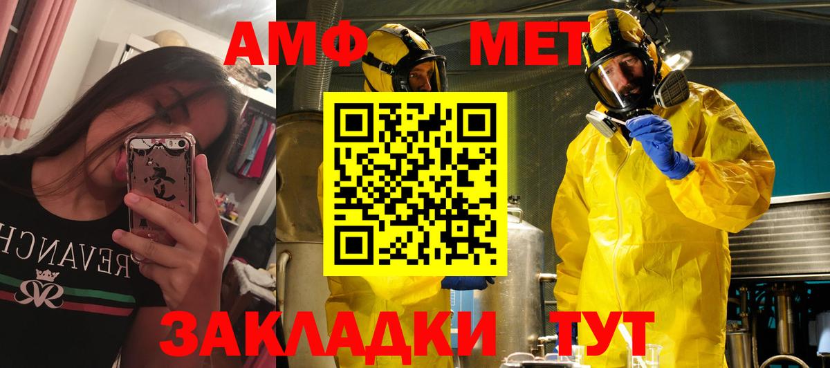 АМФЕТАМИН 97% Вичуга