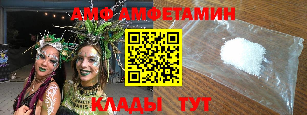 АМФЕТАМИН 98%  АМФ  Вичуга 