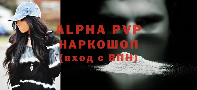 A PVP VHQ  blacksprut зеркало  Вичуга 