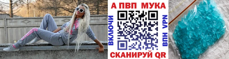 Alfa_PVP VHQ Вичуга