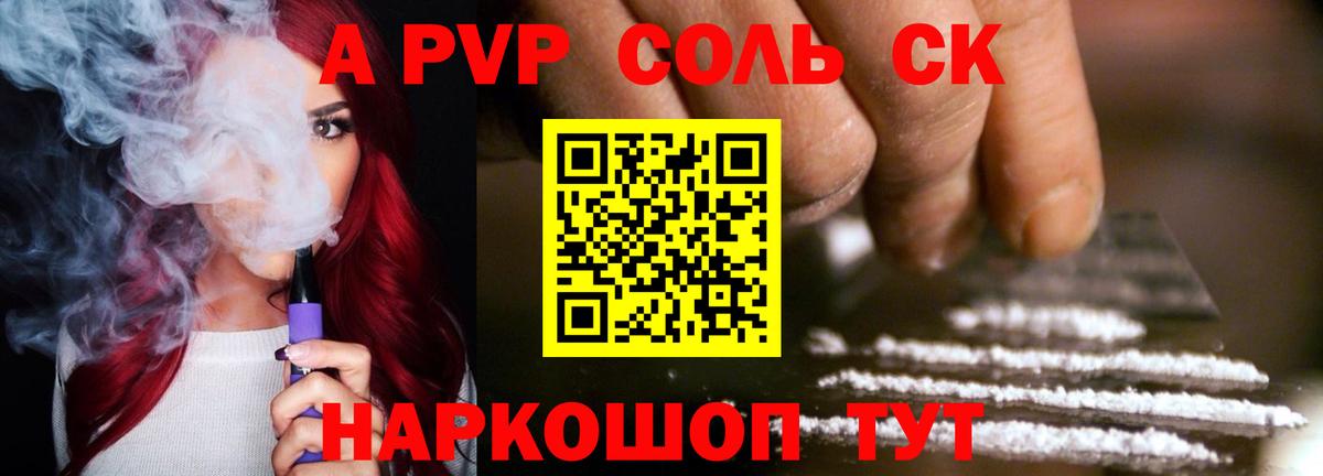 Альфа ПВП мука  A-PVP СК КРИС  Alpha-PVP  Вичуга 