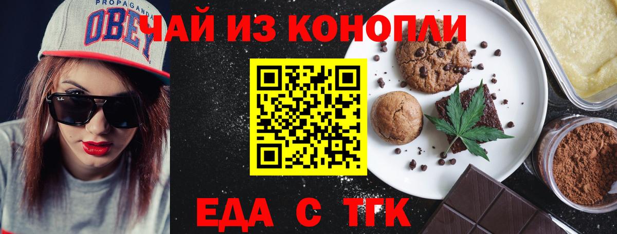 Cannafood марихуана Вичуга