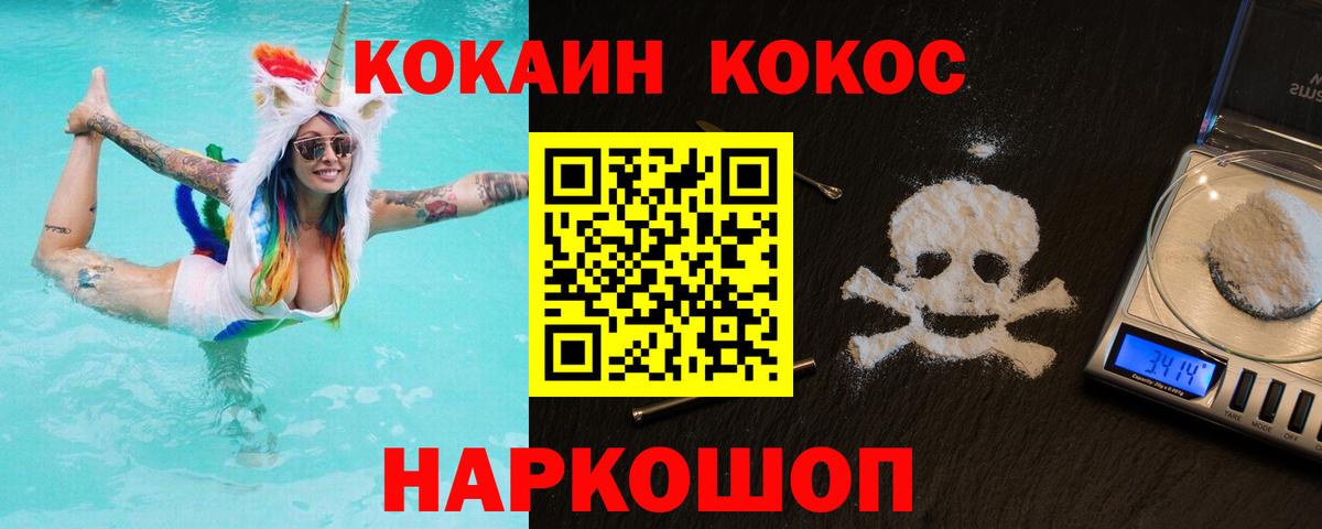Кокаин Перу  Вход с VPN  Кокаин FishScale  Вичуга 