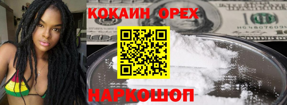 КОКАИН VHQ Вичуга