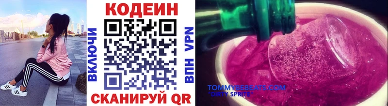 Кодеин Purple Drank  магазин    Вичуга 