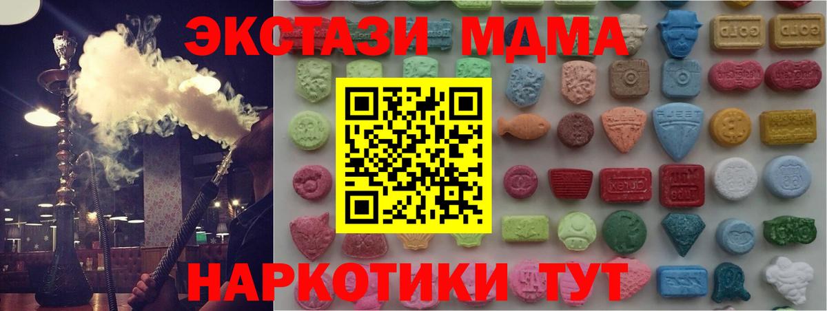 Ecstasy MDMA  Экстази 280 MDMA  блэк спрут ссылка  Вичуга 