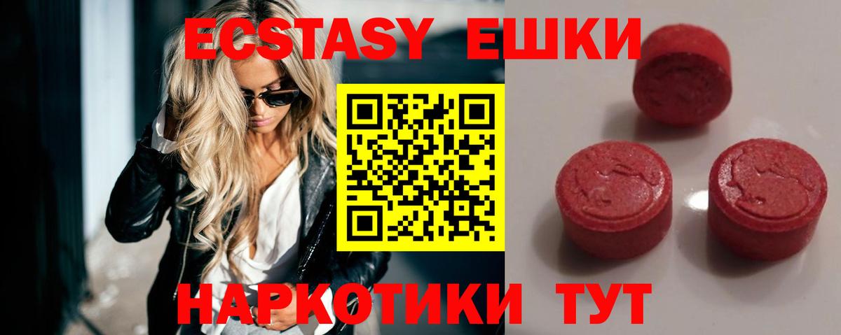 ЭКСТАЗИ ешки Вичуга