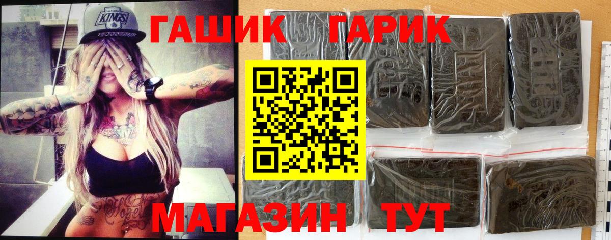ГАШ Premium Вичуга