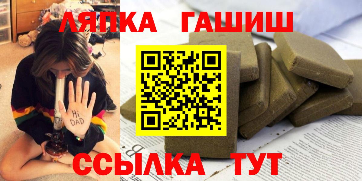ГАШИШ  ГАШ убойный  Вход с VPN  Вичуга 