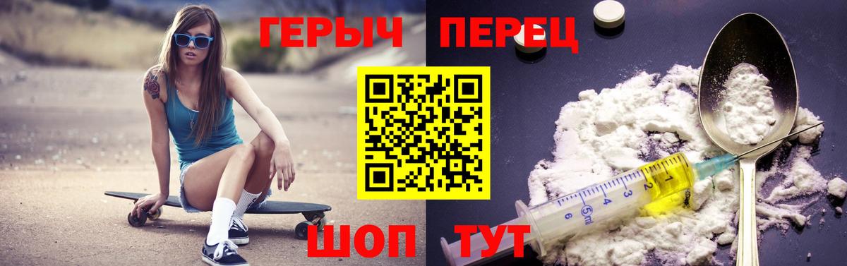 ГЕРОИН хмурый Вичуга