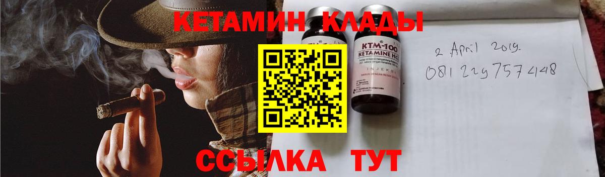 Кетамин VHQ  Вход с VPN  Вичуга 