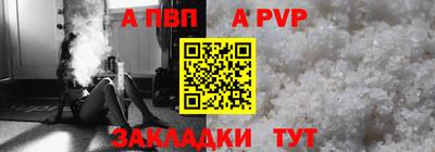 apvp Балаково