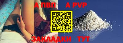 а пвп мука Балашиха