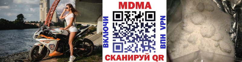 МДМА crystal  купить наркоту  Вичуга 