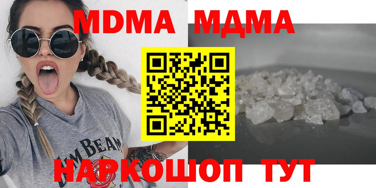 Вичуга  MDMA crystal  МДМА Molly  Вход с VPN 