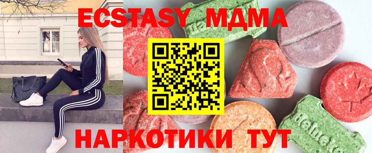 MDMA молли Вичуга