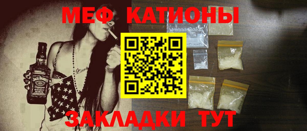 Вичуга  МЕФ мука  Вход с VPN  Мефедрон  Мефедрон 4 MMC 