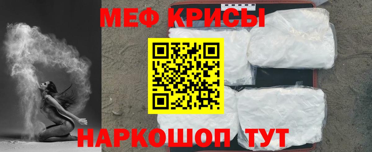 Меф  Вичуга