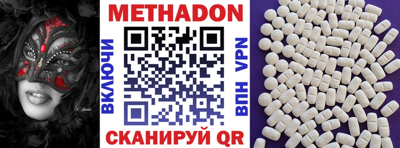 МЕТАДОН VHQ Вичуга