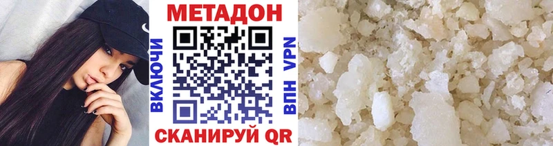 МЕТАДОН белоснежный  блэк спрут рабочий сайт  Вичуга 
