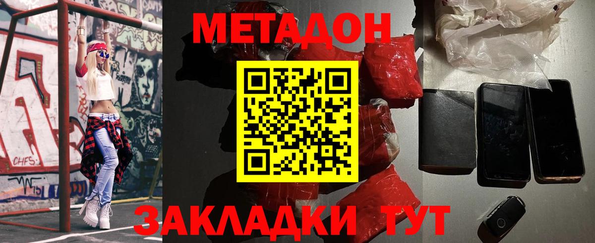 МЕТАДОН белоснежный  Вичуга  МЕТАДОН мёд 