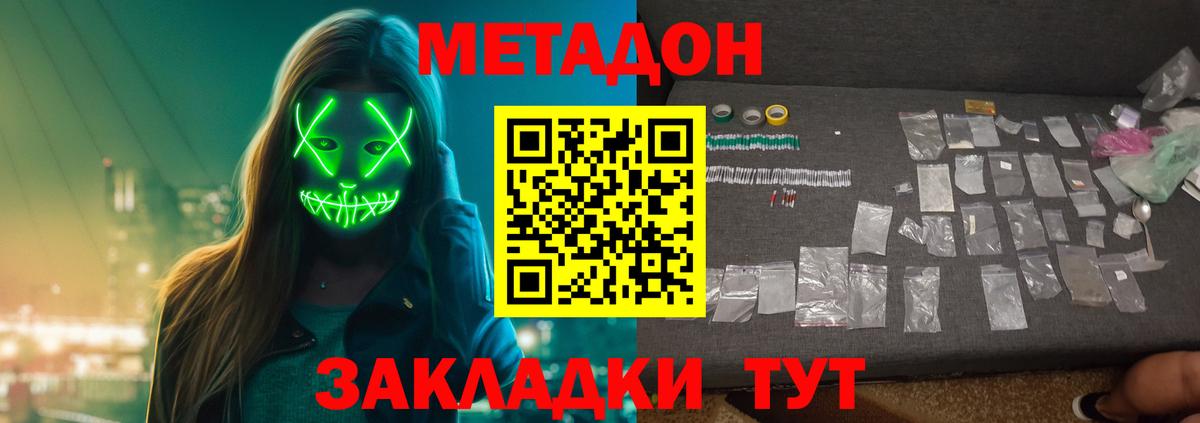 блэк спрут онион  МЕТАДОН кристалл  Метадон methadone  Вход с VPN  Вичуга 