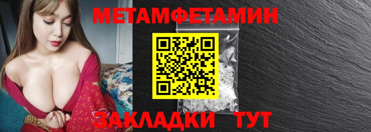 Метамфетамин витя  Вичуга 