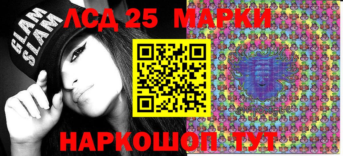 Марки 25I-NBOMe 1,8мг Вичуга