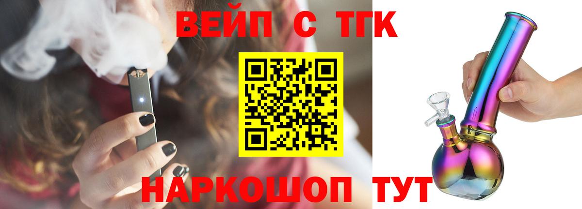 ТГК концентрат  Вход с VPN  ТГК гашишное масло  Вичуга 