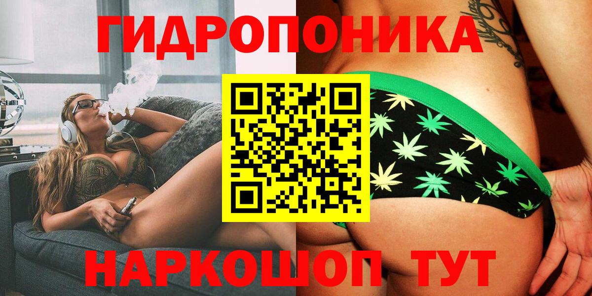 Бошки Шишки ГИДРОПОН  Вход с VPN  Вичуга  Канабис AK-47 